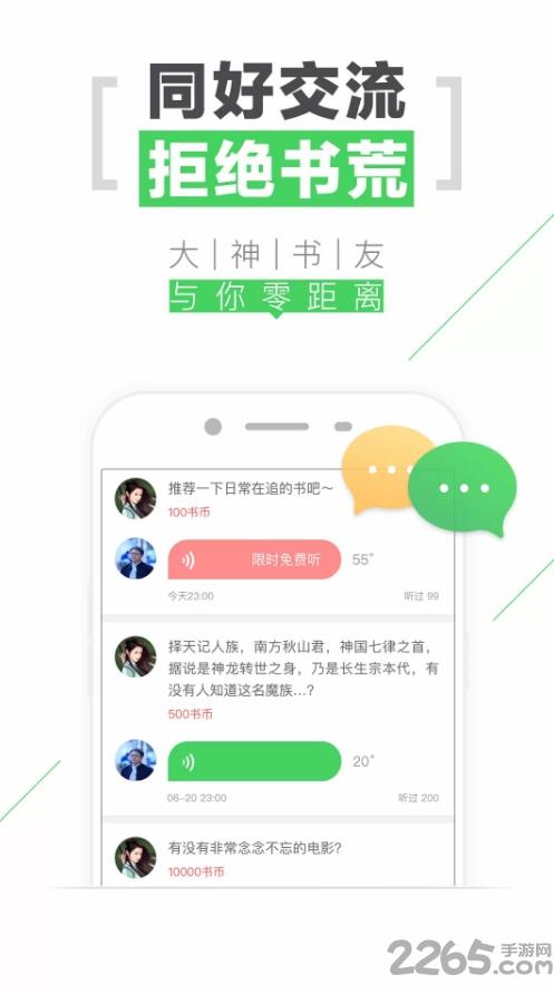 oppo书城  v2.4图3