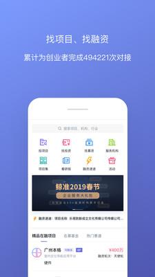 鲸准  v6.3.6图1