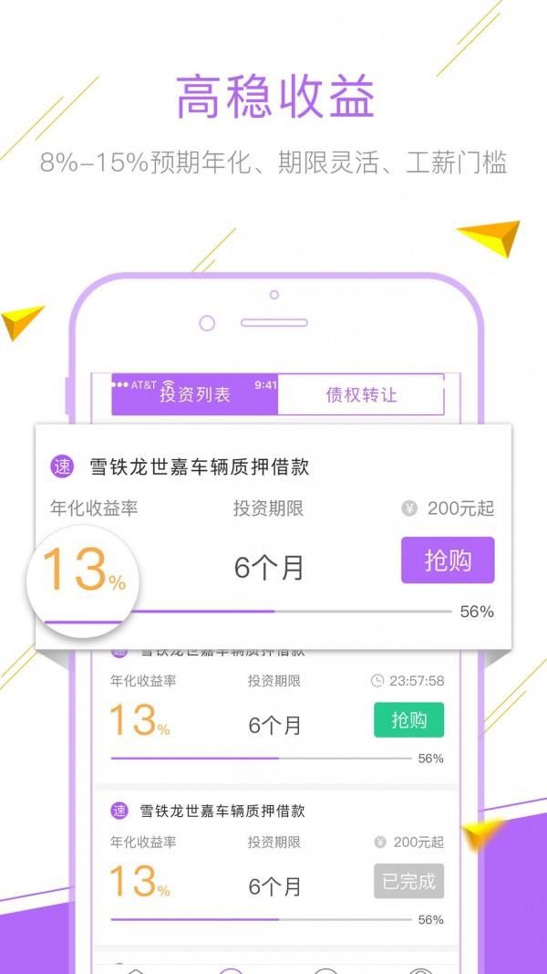 极光金融  v3.4.5图4