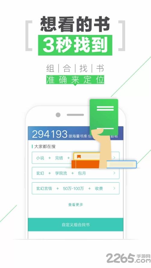 oppo书城  v2.4图4