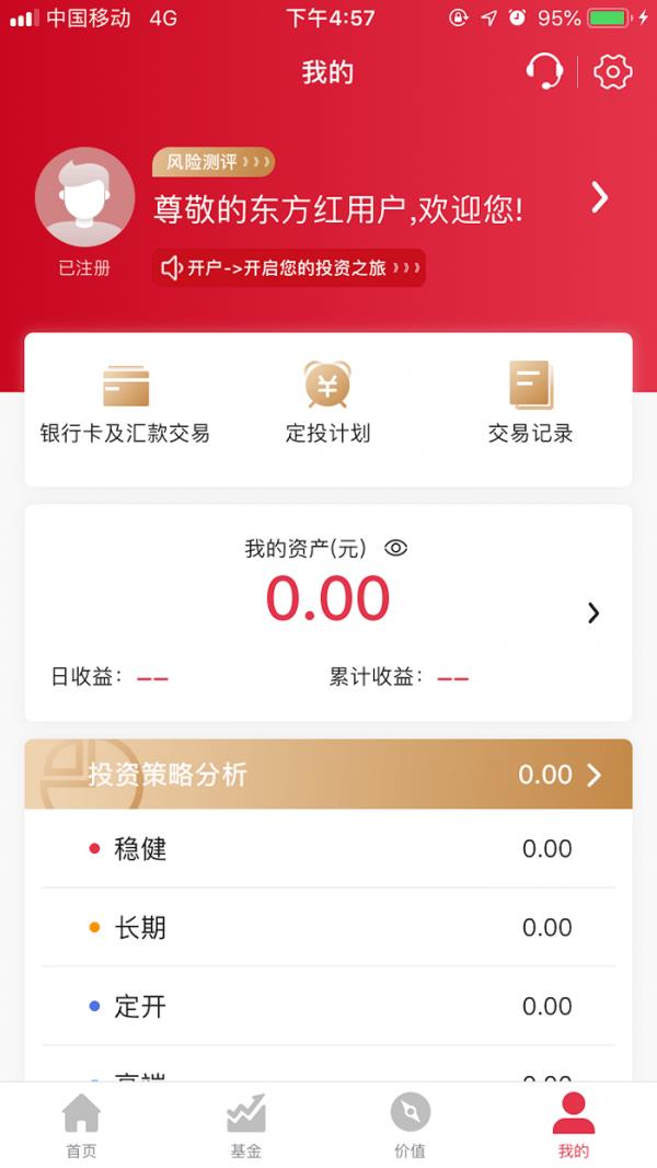 东方红  v5.0.25图3