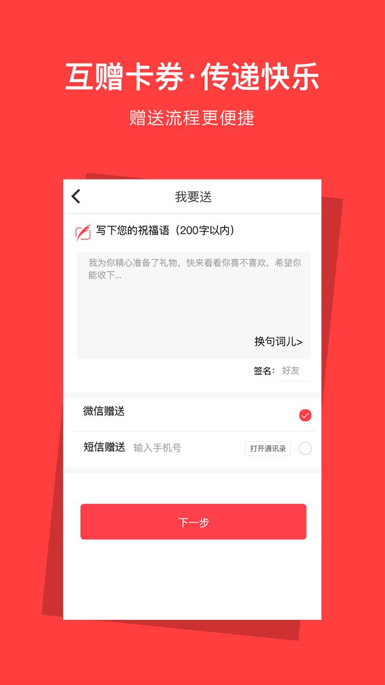 资和信  v5.5.2图4