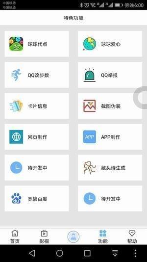 超给力宝盒  v2.0图3