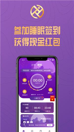 运动赢  v1.0图2