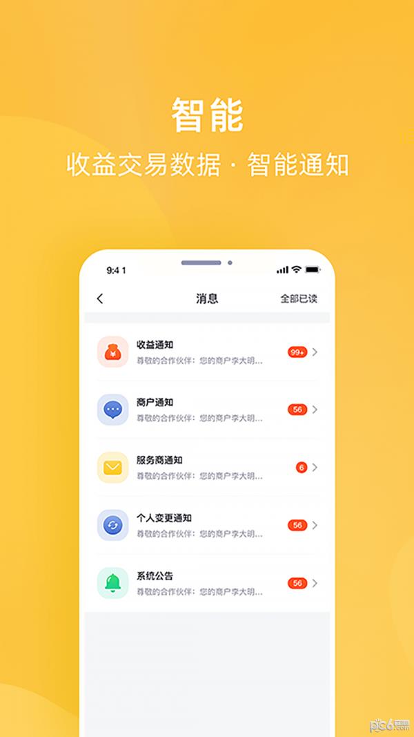 为乐付  v1.0.2图2