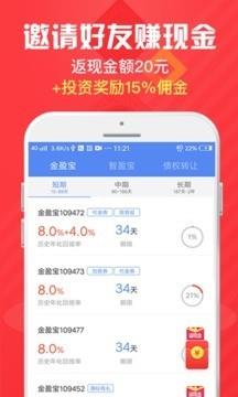 金盈所  v3.5.4.1图4