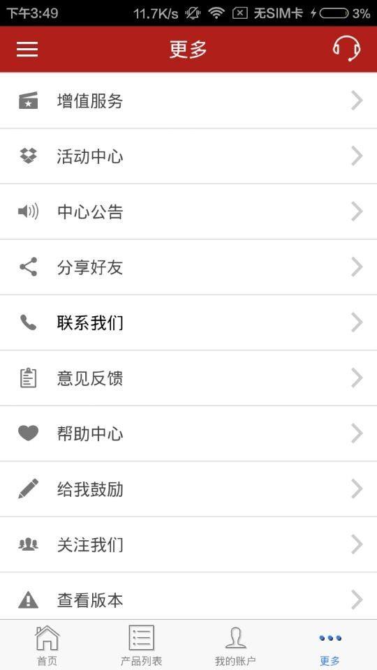 浙江金融资产交易中心  v1.9.2图5