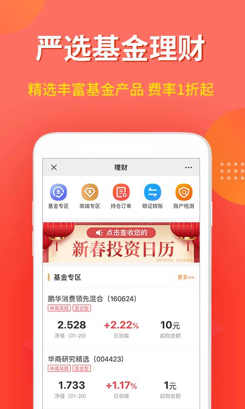 万联e万通  v8.05.12图2