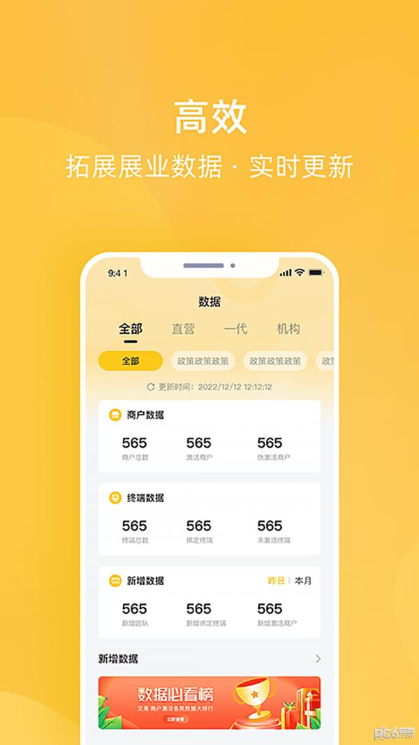 为乐付  v1.0.2图4