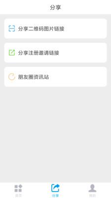 宝贝支付  v3.3.0图1