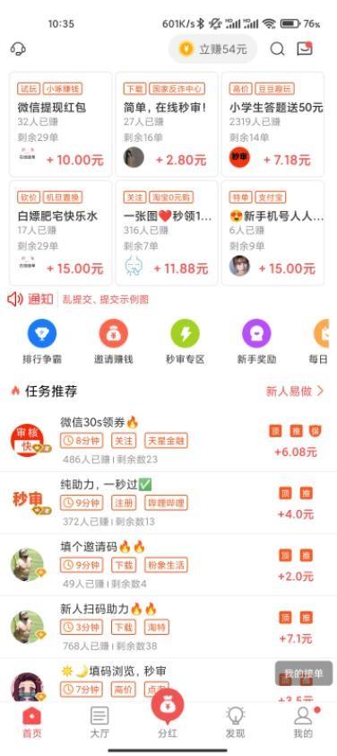 闪电帮扶  v1.0.0图1