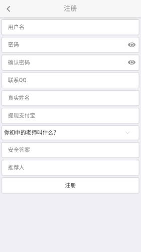 菠萝接码  v1.0.0图3