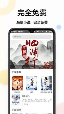 御宅屋小说  v4.0.1图3