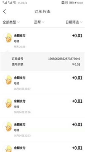 鲜老虎收银  v2.0.1图4