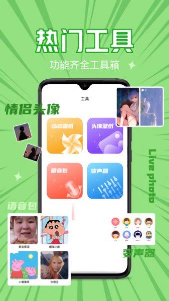 音拌官方版