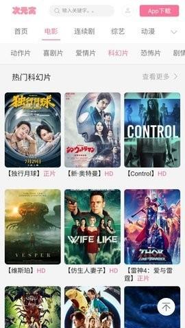 次元窝  v2.0.0图2