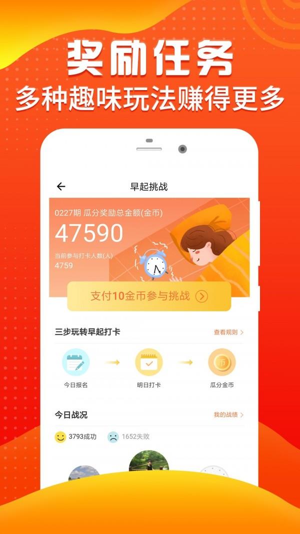 步行宝  v3.2.9图3