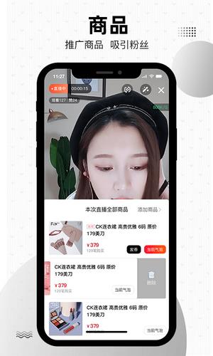 热店直播  v1.0.2图3