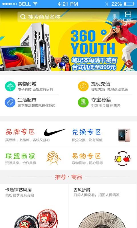 点屏  v3.0.7图3