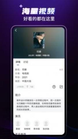 番剧吧  v1.1.0图1