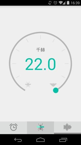 蚊怕  v1.0.2图1