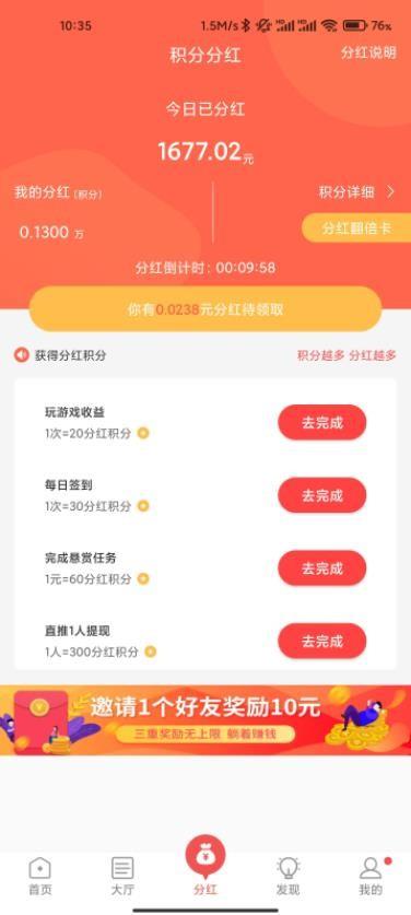 闪电帮扶  v1.0.0图3