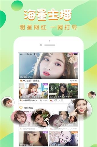 大王直播平台手机版  v2.6.8图3