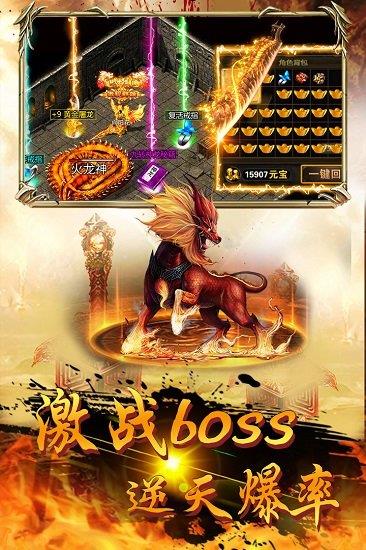 屠龙战手游九游版  v1.2.29628图2