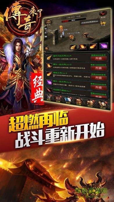 九翎网络传奇来了h5  v1.8.2图1