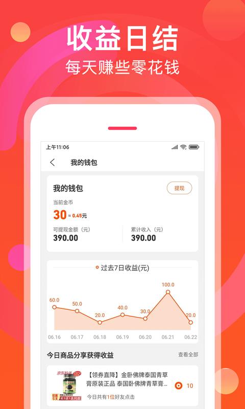 转发吧  v1.0.0图3