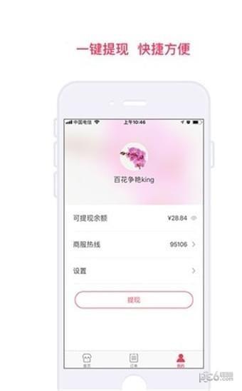 钱到啦  v0.0.2图4