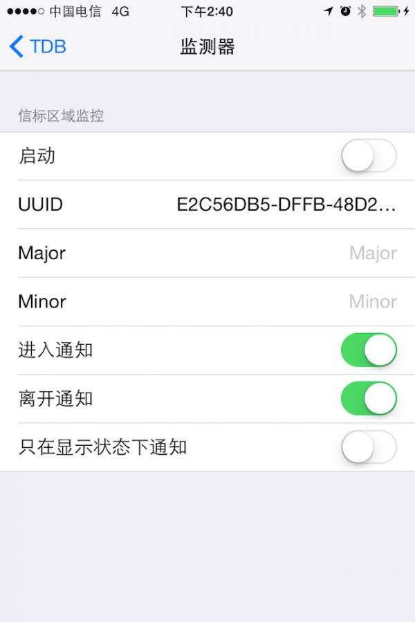 微标工程版  v1.0.4图4