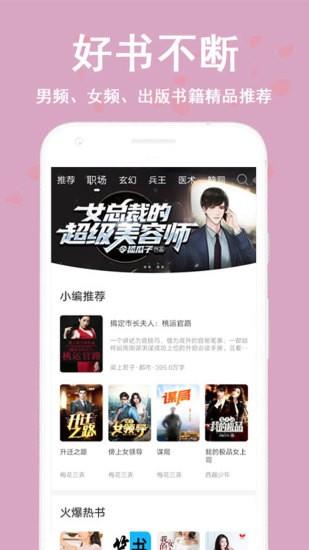 笔趣书阁小说大全  v1.0.1图3