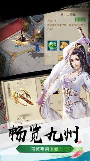 策马江湖  v1.5.5图3