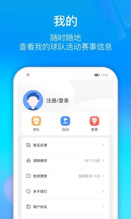 易迅体育  v1.0.0图3