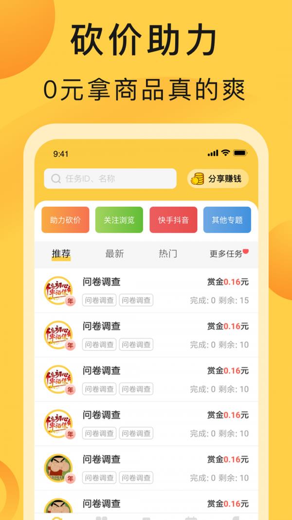 互帮鸭  v1.2.1图1