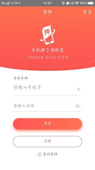 押了花  v1.0.0图3