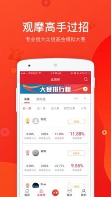 金牛理财师  v2.2.18图3