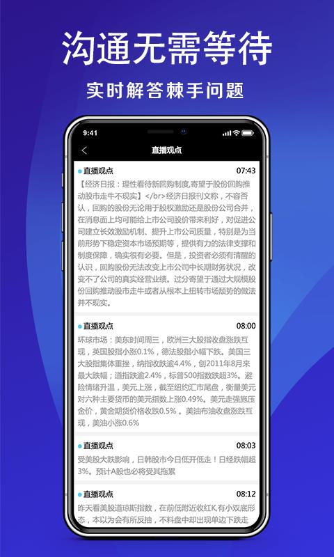 微客黄金  v1.0.0图2