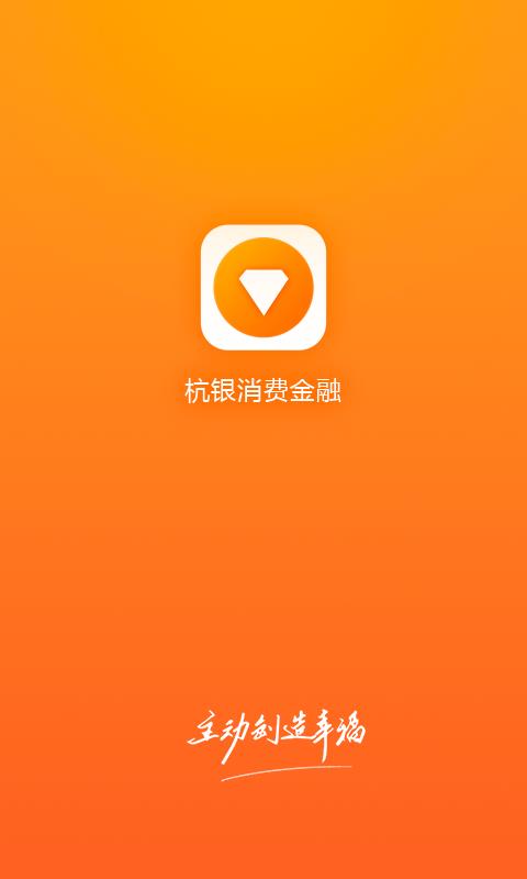 杭银金融  v2.11.6图1