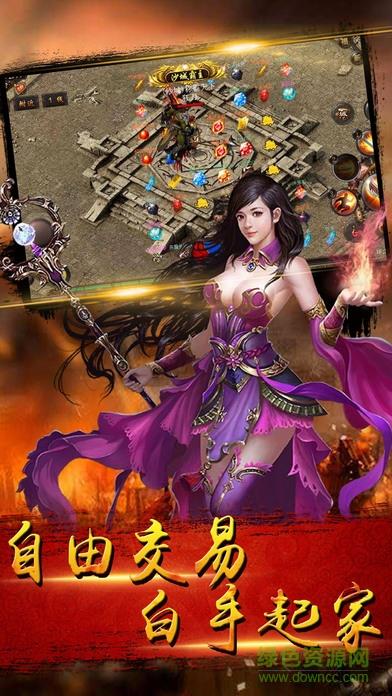 麟狮荣耀传奇  v1.2.950图1