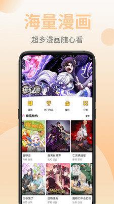 平稳世代的韦驮天们动漫无修版  v1.0图1