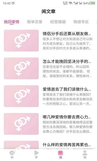 CP恋爱课堂最新版