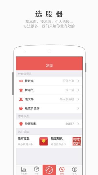 东方价值线  v7.1.06.15图3