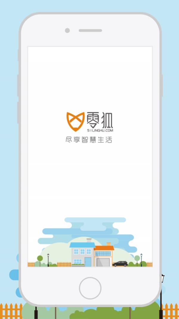 零狐