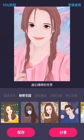 漫画之家  v1.2.1图2