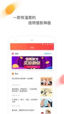 阳光钱袋  v2.7.8图5