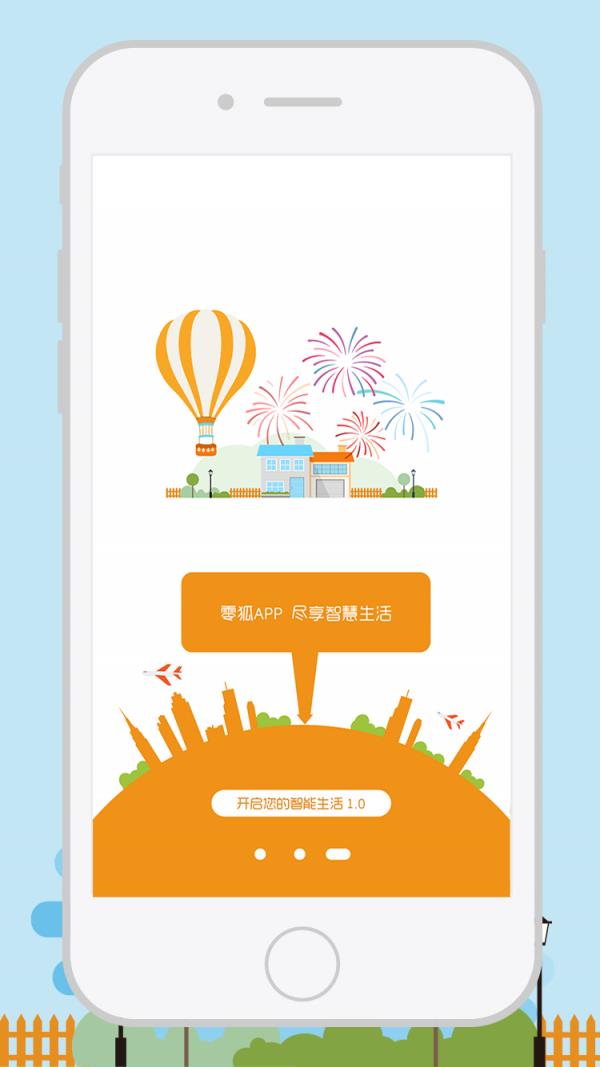 零狐  v1.0.3图3