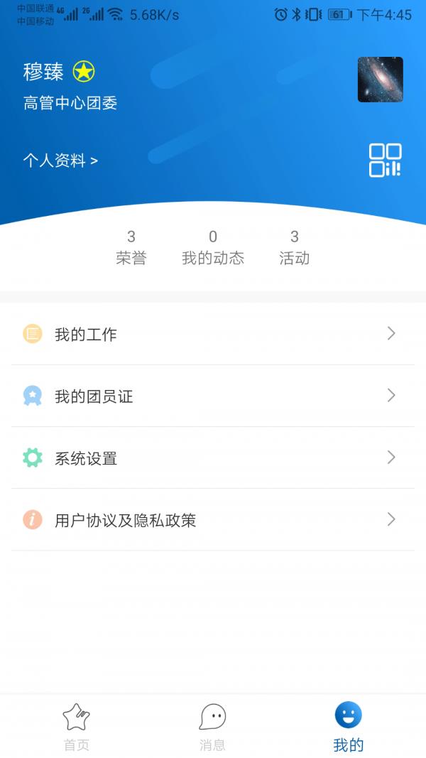 青悦荟  v2.5.2图3