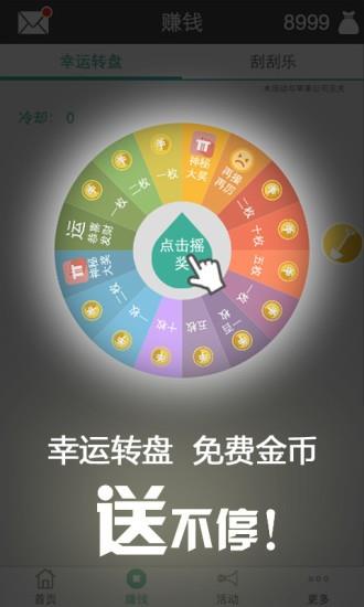 马上赚钱  v2.4.6图3